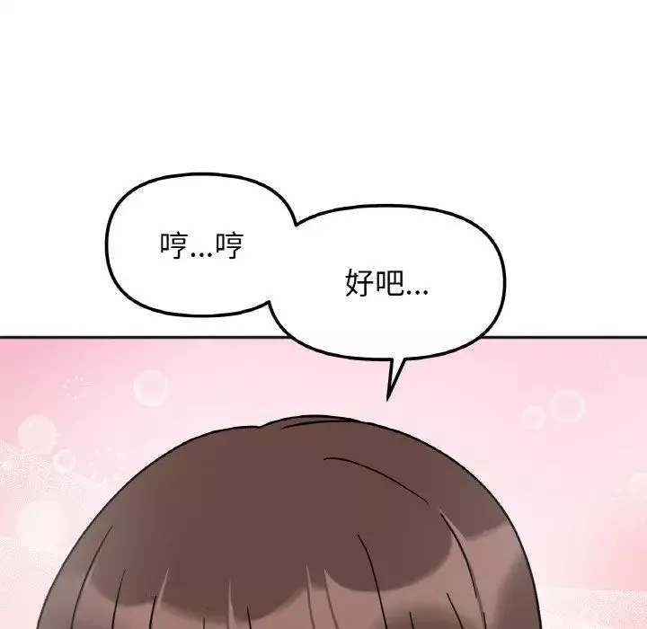 她才不是我姐姐第27話