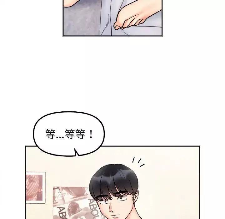 她才不是我姐姐第27話