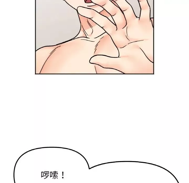 她才不是我姐姐第27話