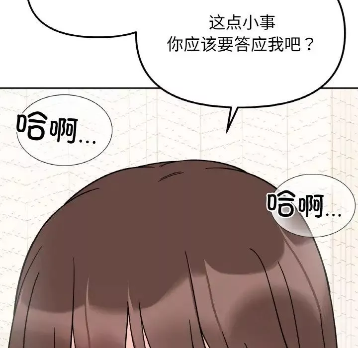 她才不是我姐姐第27話