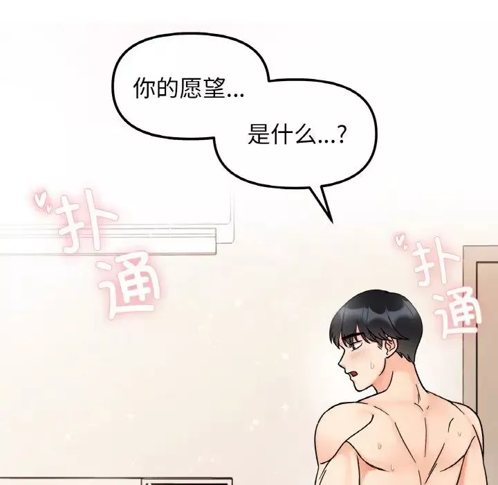 她才不是我姐姐-第27話 - 图片 133