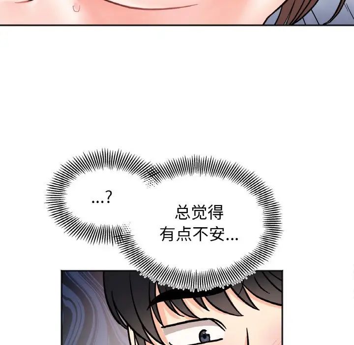 她才不是我姐姐第27話