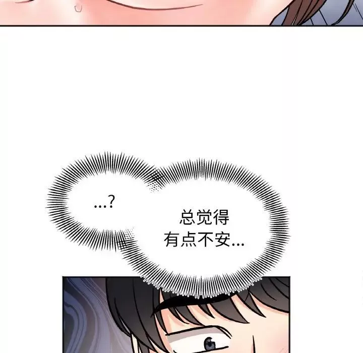 她才不是我姐姐-第27話 - 图片 131
