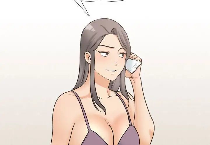 同事换换爱第172話