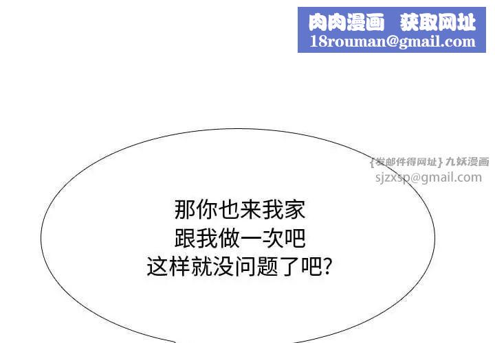 同事换换爱第172話