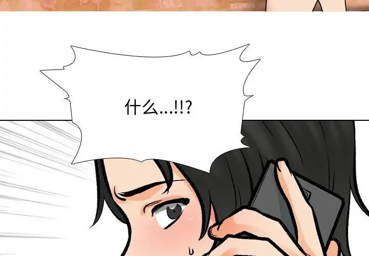 同事换换爱第172話