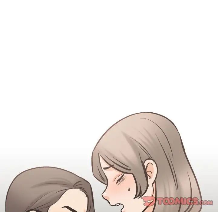 同事換換愛第172話