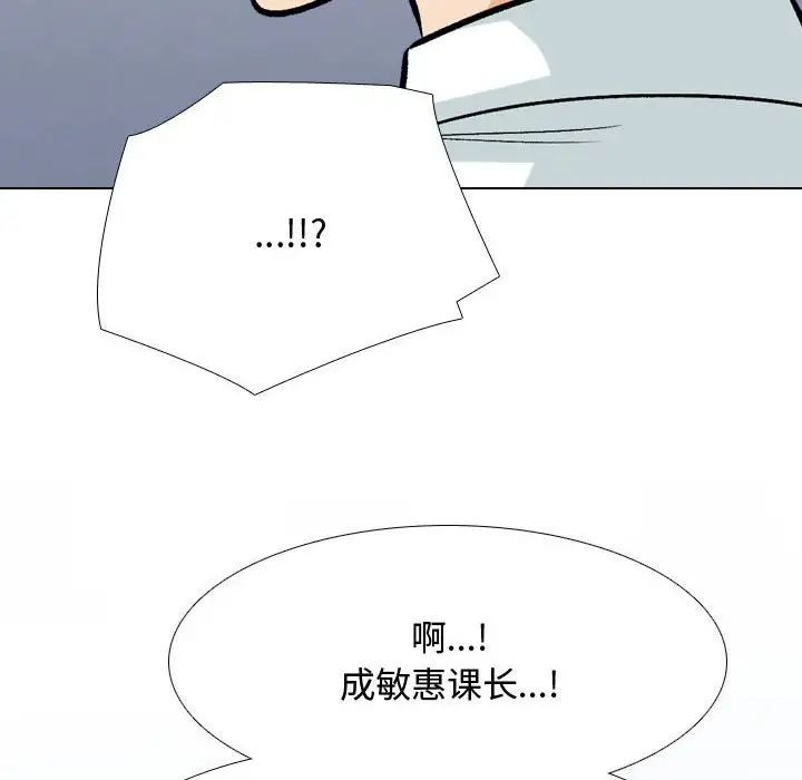 同事换换爱第172話