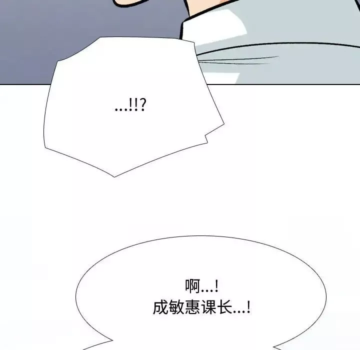 同事換換愛第172話