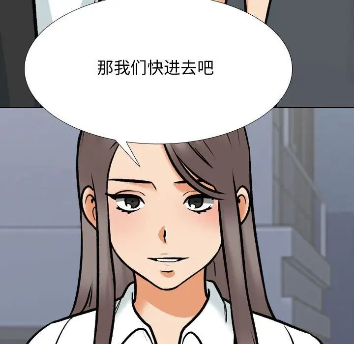 同事换换爱第172話