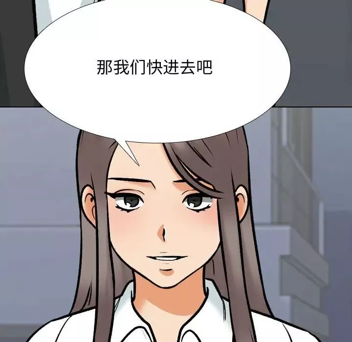 同事换换爱-第172話 - 图片 19