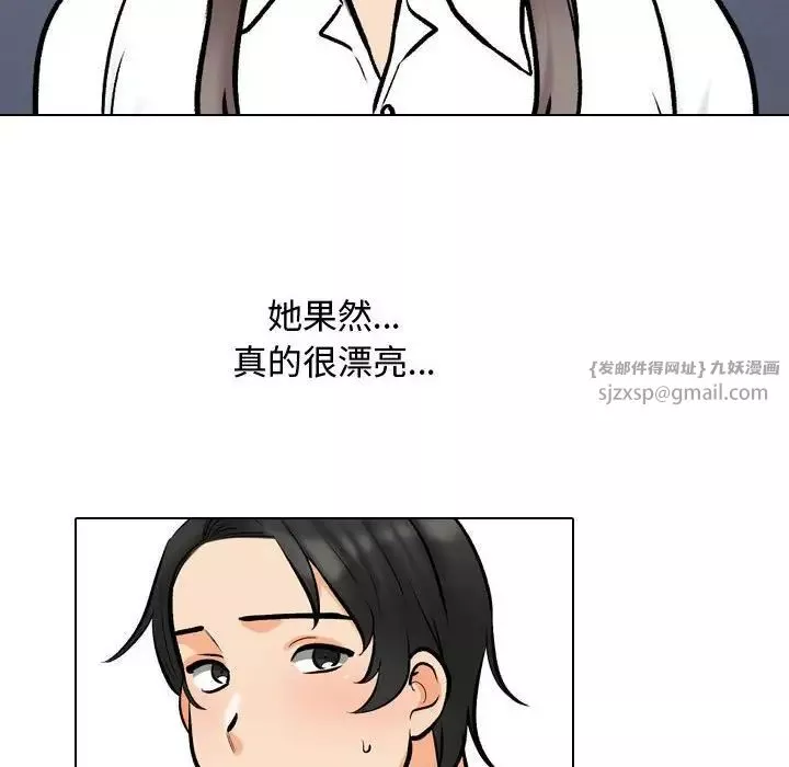 同事換換愛第172話