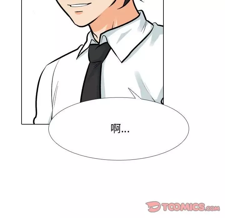 同事換換愛第172話