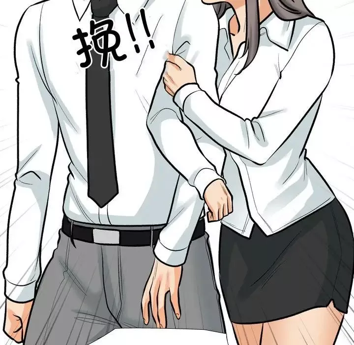 同事换换爱-第172話 - 图片 23