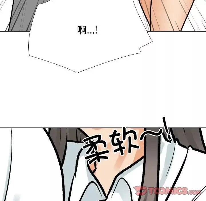 同事换换爱-第172話 - 图片 24