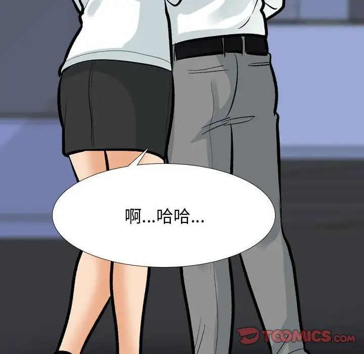 同事换换爱第172話