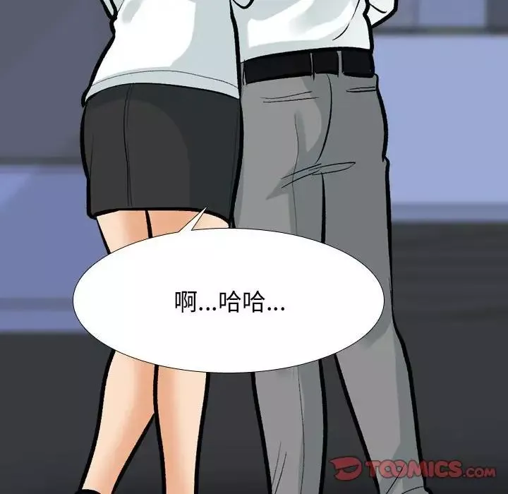 同事換換愛第172話