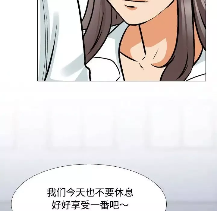 同事换换爱-第172話 - 图片 28
