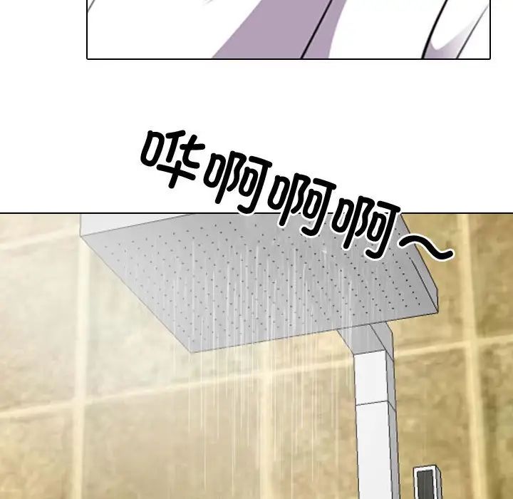 同事换换爱第172話