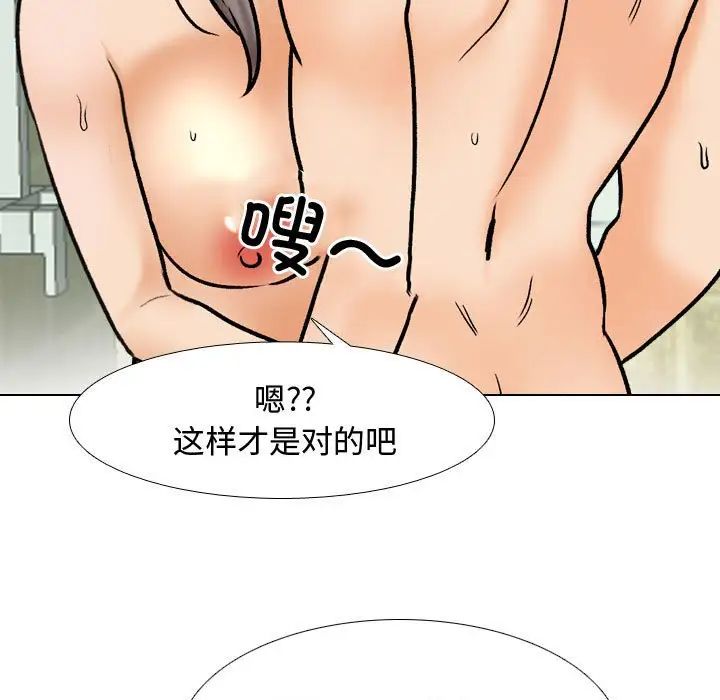 同事换换爱第172話