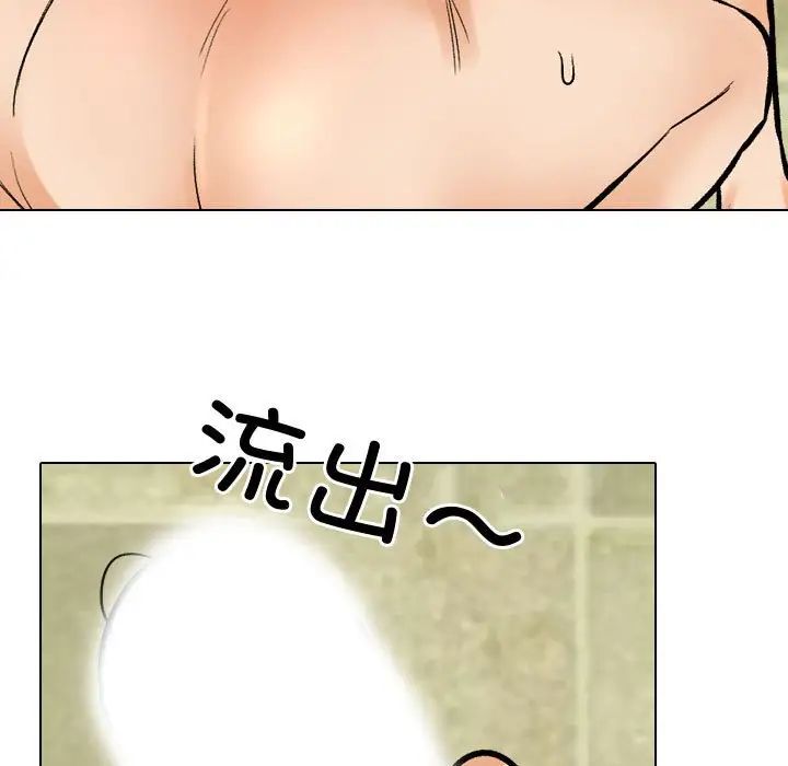 同事换换爱第172話