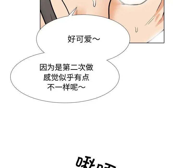 同事换换爱第172話