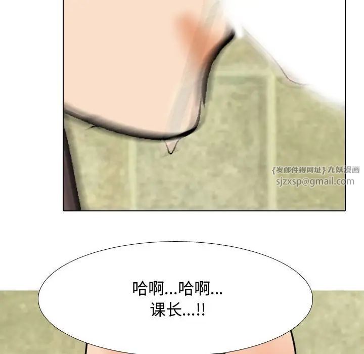 同事換換愛第172話