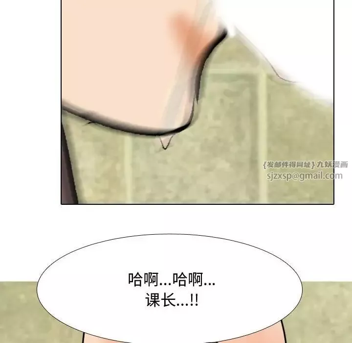 同事换换爱-第172話 - 图片 56