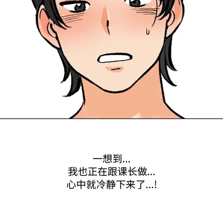 同事换换爱第172話