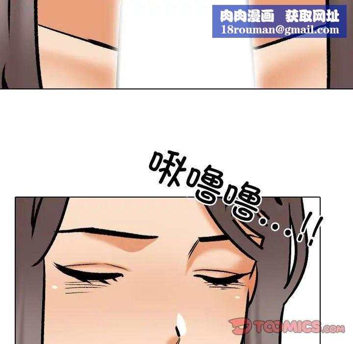 同事换换爱第172話