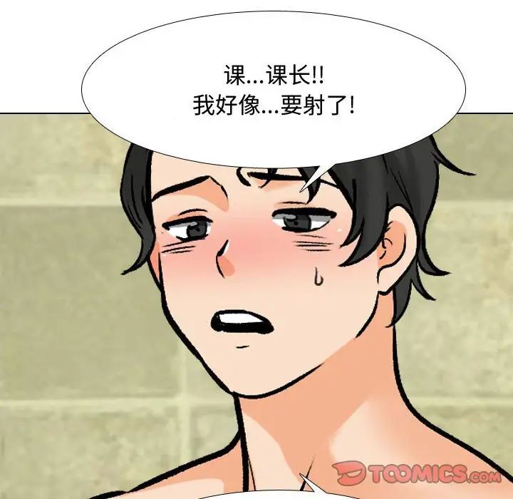 同事换换爱第172話