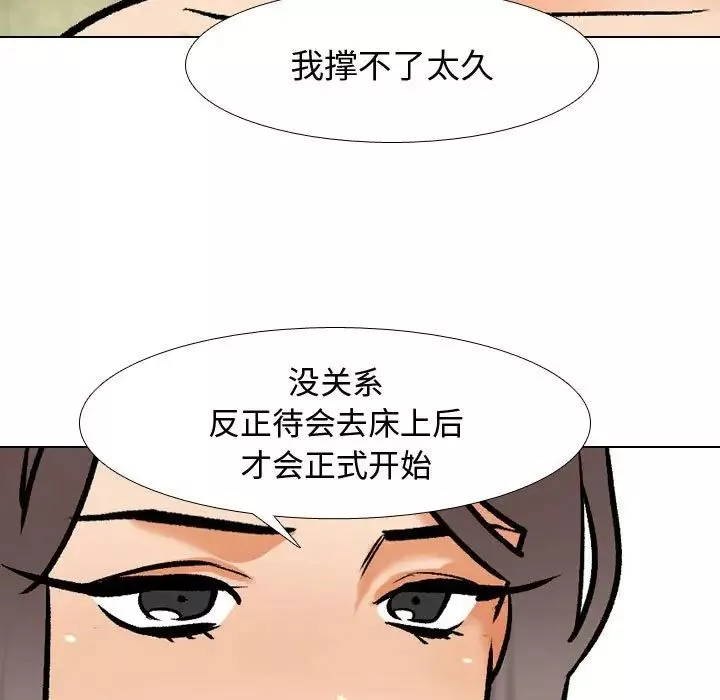 同事换换爱-第172話 - 图片 67