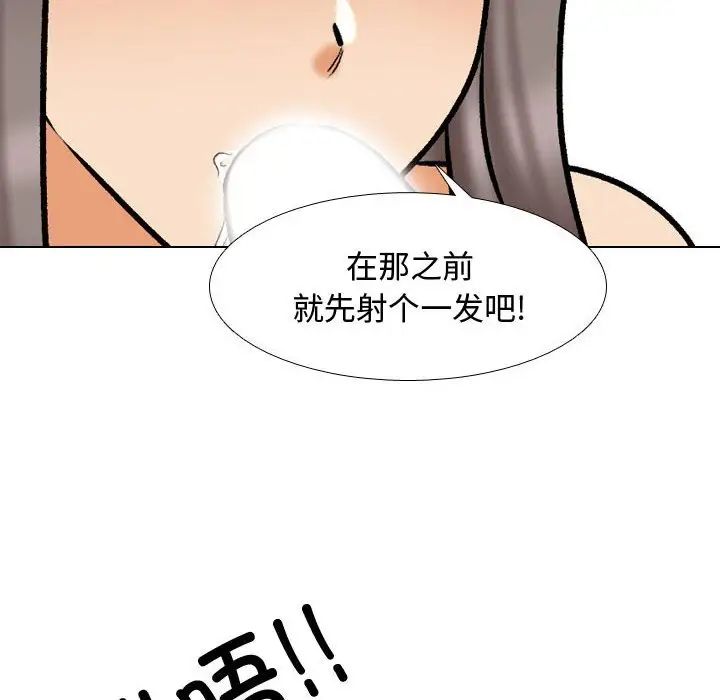 同事换换爱第172話