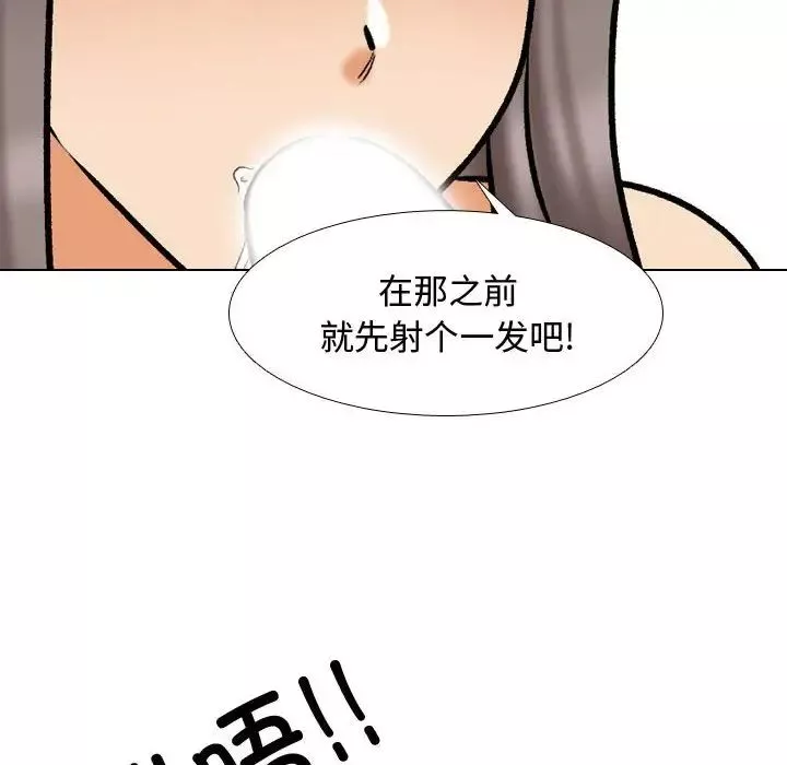 同事換換愛第172話