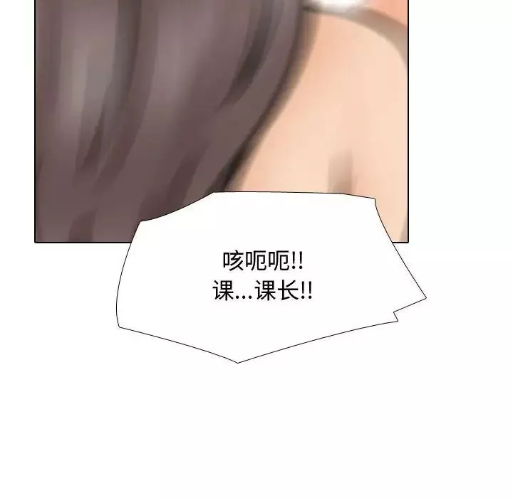 同事换换爱-第172話 - 图片 70