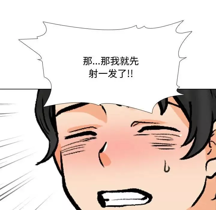 同事換換愛第172話