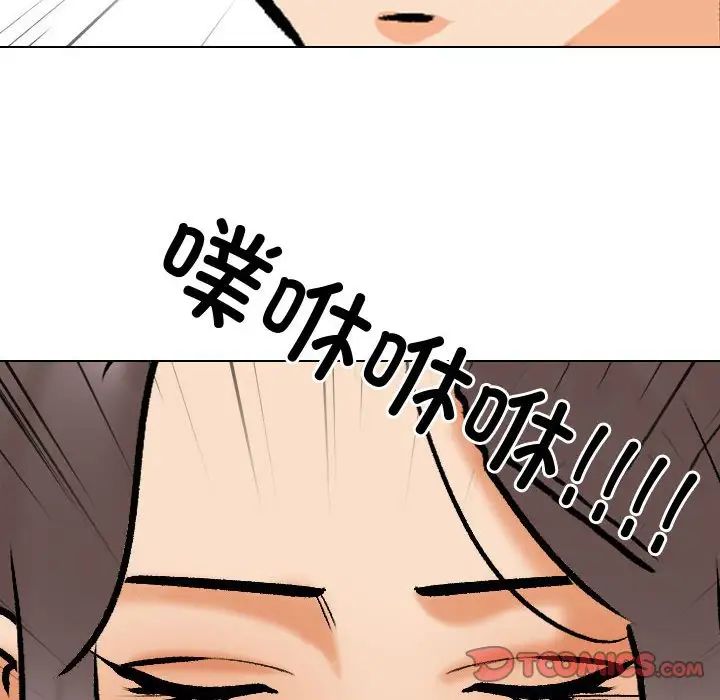 同事換換愛第172話