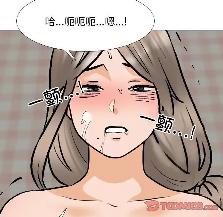 同事换换爱-第172話 - 图片 81