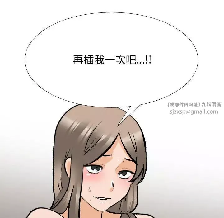 同事换换爱-第172話 - 图片 89
