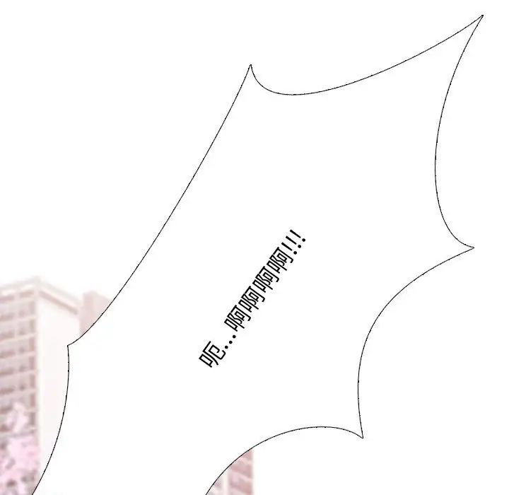 同事換換愛第172話