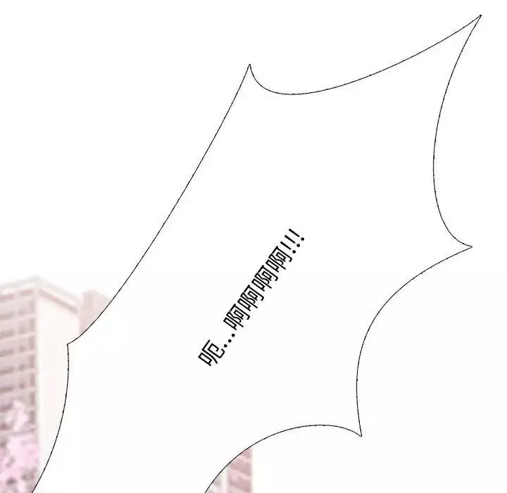 同事换换爱-第172話 - 图片 101