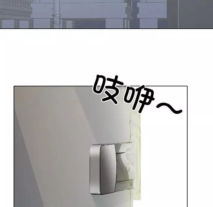同事換換愛第172話
