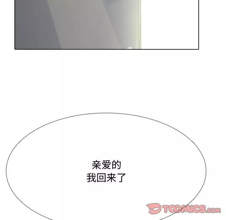 同事換換愛第172話