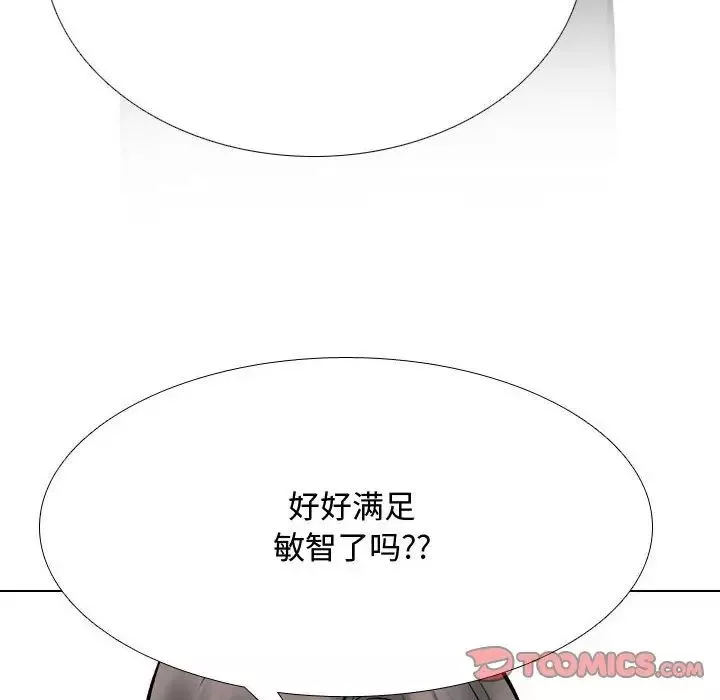 同事换换爱-第172話 - 图片 108