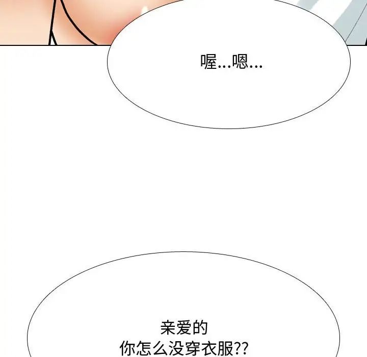 同事换换爱第172話