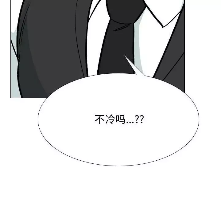 同事换换爱-第172話 - 图片 112