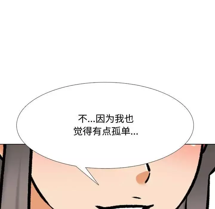 同事换换爱-第172話 - 图片 113