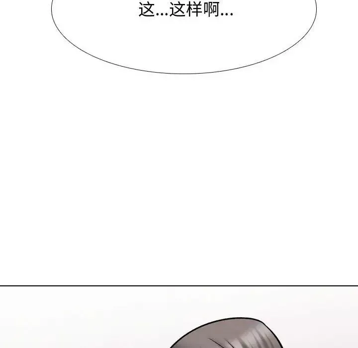 同事换换爱-第172話 - 图片 118