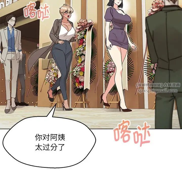 嫁入豪门的老师第15話