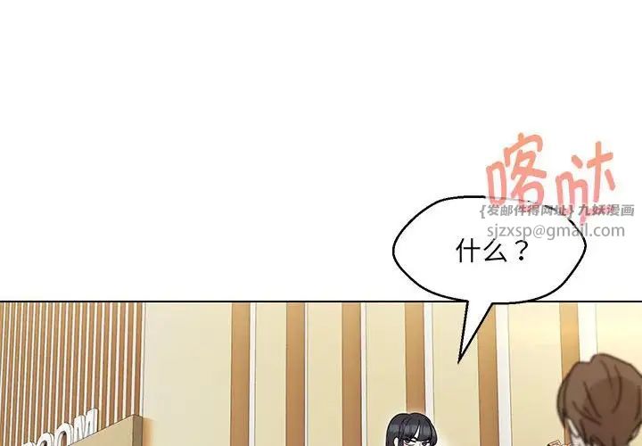 嫁入豪门的老师第15話